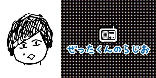 Seasoningのジングルを作ったぜったくんがPARKに登場！