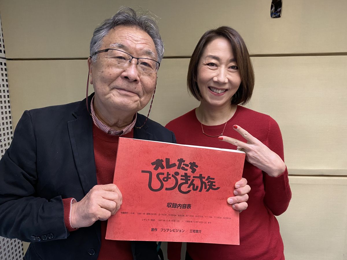 ”ひょうきんディレクター”三宅デタガリ恵介こと 三宅恵介さん登場！バラエティ一筋50年の大ベテランが語るフジテレビ第１次黄金時代、実は「ラジオ」にヒントがあった？？？