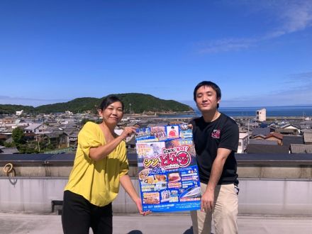 Vol.26 東かがわ市から、3年ぶりの開催「シン・どんと恋祭」をご紹介！(220921OA)