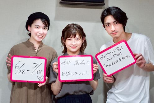 舞台経験が物を言う！？村川絵梨さん、木村達成さんと共に決める『ハプニング対応王』！  vol.90