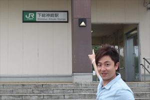 発酵の里！千葉県神崎町めぐり！