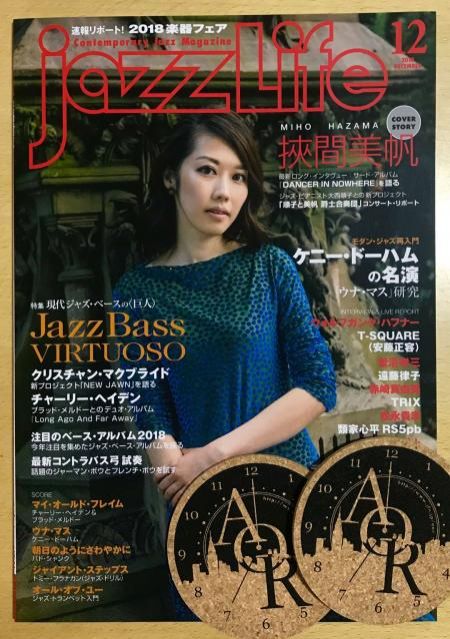 本日20時台Jazz&amp; Vocal Nightのプレゼント！～当選者発表～