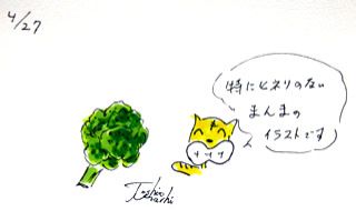 4月27日（月）のデリフラは・・・・