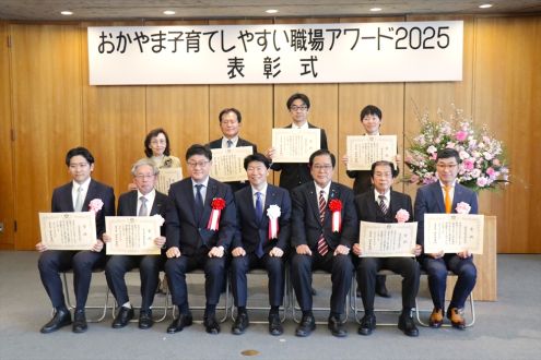 ハレまる。みっけ！おかやま子育てしやすい職場アワード表彰式