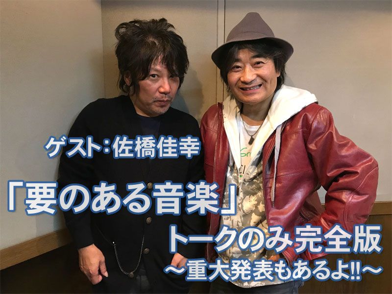 いきなり2018年は重大発表からだー！