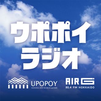 東京で伝えるアイヌ文化①