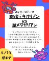 【メッセージ募集】第6回のテーマは「物捨テタガリアン vs 溜メタガリアン」🗑️🗑️