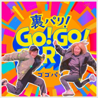 裏パリ第１６回【あなたの質問にお答えします！！】