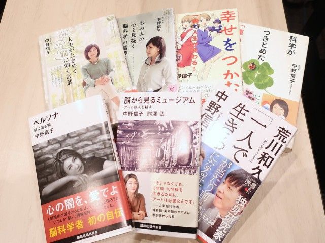 2021.3.24 ～  ゲスト:脳科学者・中野信子さん②