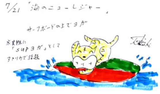 7月21日（月・祝）のデリフラは・・・・