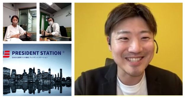 株式会社 花形　代表取締役  小澤 忠氏　2023/7/16放送