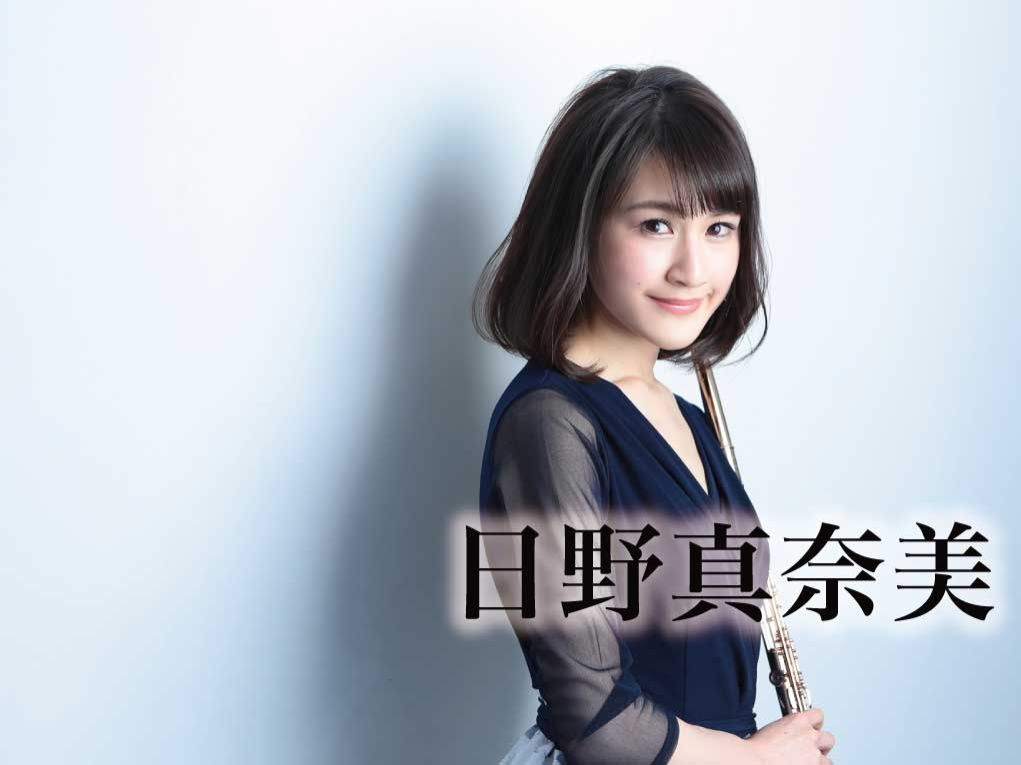 1月3日配信「日野真奈美」さん