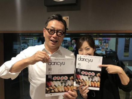 今月は、町鮨と味噌汁特集！dancyu植野編集長！
