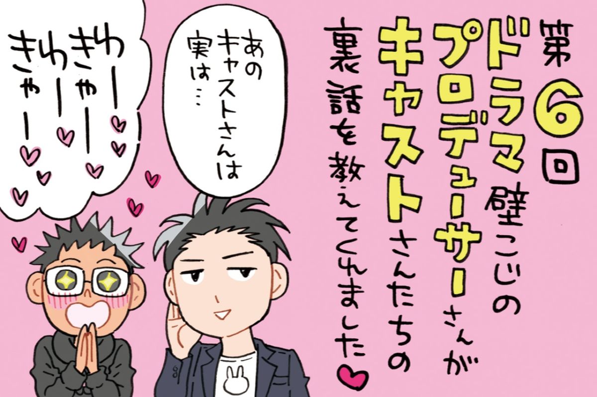 壁こじドラマプロデューサーの稲熊洋介さんがリスナーからの質問に怒涛のお答え！プレゼントもあるよ！