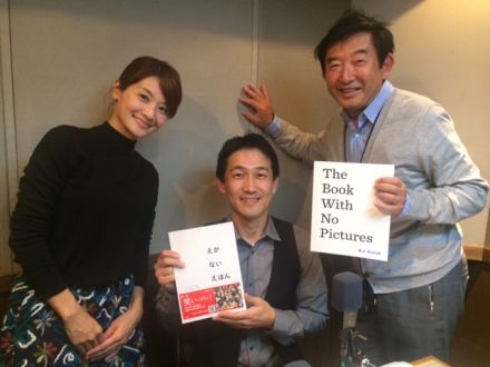 「えがないえほん」の翻訳者、大友剛さんをお迎えして。