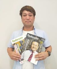 お宝ファイルNO.150　季刊誌　TADORUZE