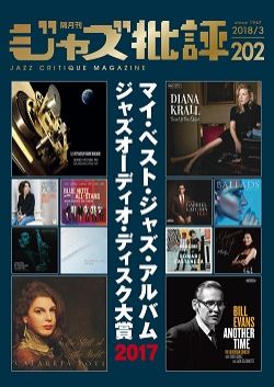 本日の20時台 JAZZ&amp;VOCAL NIGHTは『JAZZ 批評』最新号特集です～。