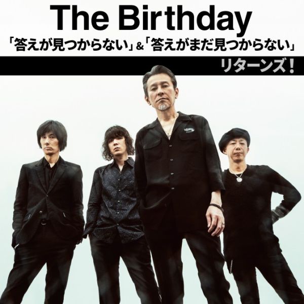 The Birthday  「答えが見つからない」&amp;「答えがまだ見つからない」 リターンズ！