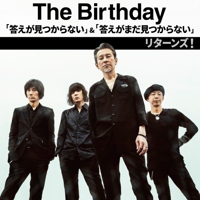 The Birthday  「答えが見つからない」&amp;「答えがまだ見つからない」 リターンズ！