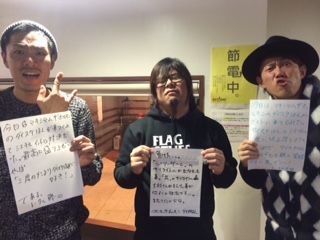 ◆２月２６日放送後記◆