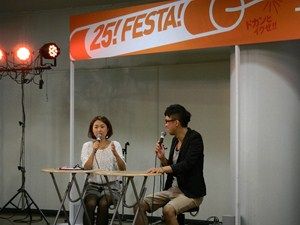FM青森開局25周年記念、FM青森FESTA編