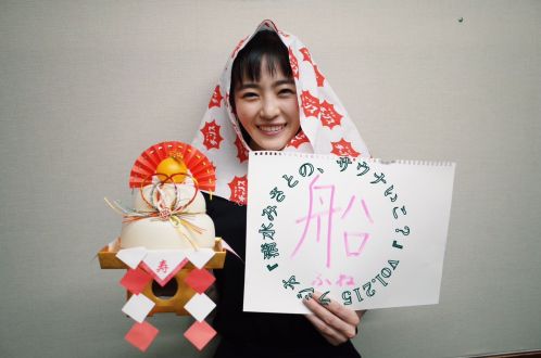 今年の目標は？あけましておめでとうございます♨Vol.215