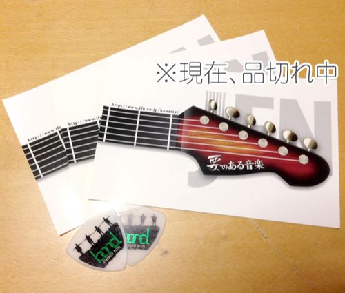 988要のある音楽