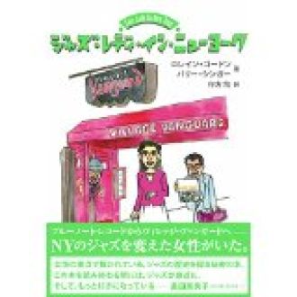行方氏訳「ジャズ・レディ・イン・ニューヨーク」当選者発表！