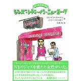 行方氏訳「ジャズ・レディ・イン・ニューヨーク」当選者発表！