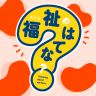 26/07/23OA【パラスポーツについて④】