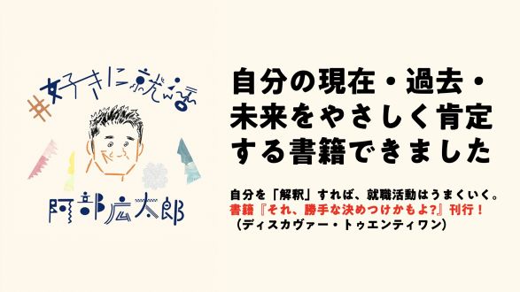 自分の現在・過去・未来をやさしく肯定する書籍できました