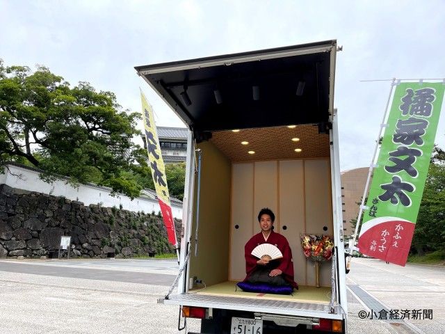 インパクト大の動く演劇場！【ゲスト：橘屋文太さん】