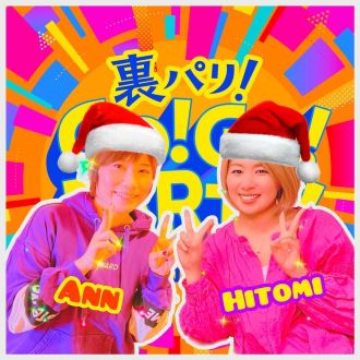 第148回【クリスマスキュンキュンエピソード選手権♡】④