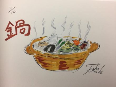 最新鍋事情２０１７