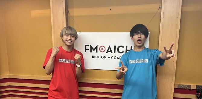 2023年6月1２日(月)ON AIR！今週のテーマは、「愛知県の難読地名」
