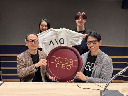 4/19 AIQ株式会社 代表取締役社長CEO 渡辺 求さん！