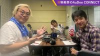 「狩野英孝&amp;中津川弦、演芸おんせん・矢巻のフリートーク」