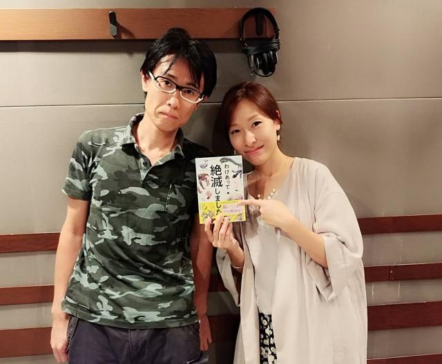 『わけあって絶滅しました。』著者「丸山貴史」さん