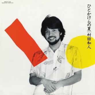 937要のある音楽