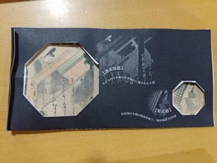 二千円券収納ホルダー