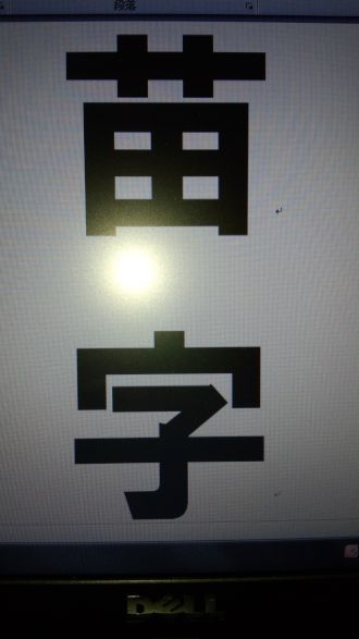 9月19日(木)のデリフラは・・・