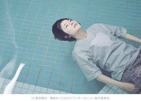 今泉力哉監督「アンダーカレント」を二村ヒトシが激賞する理由をネタバレ有りでロングトーク・・・