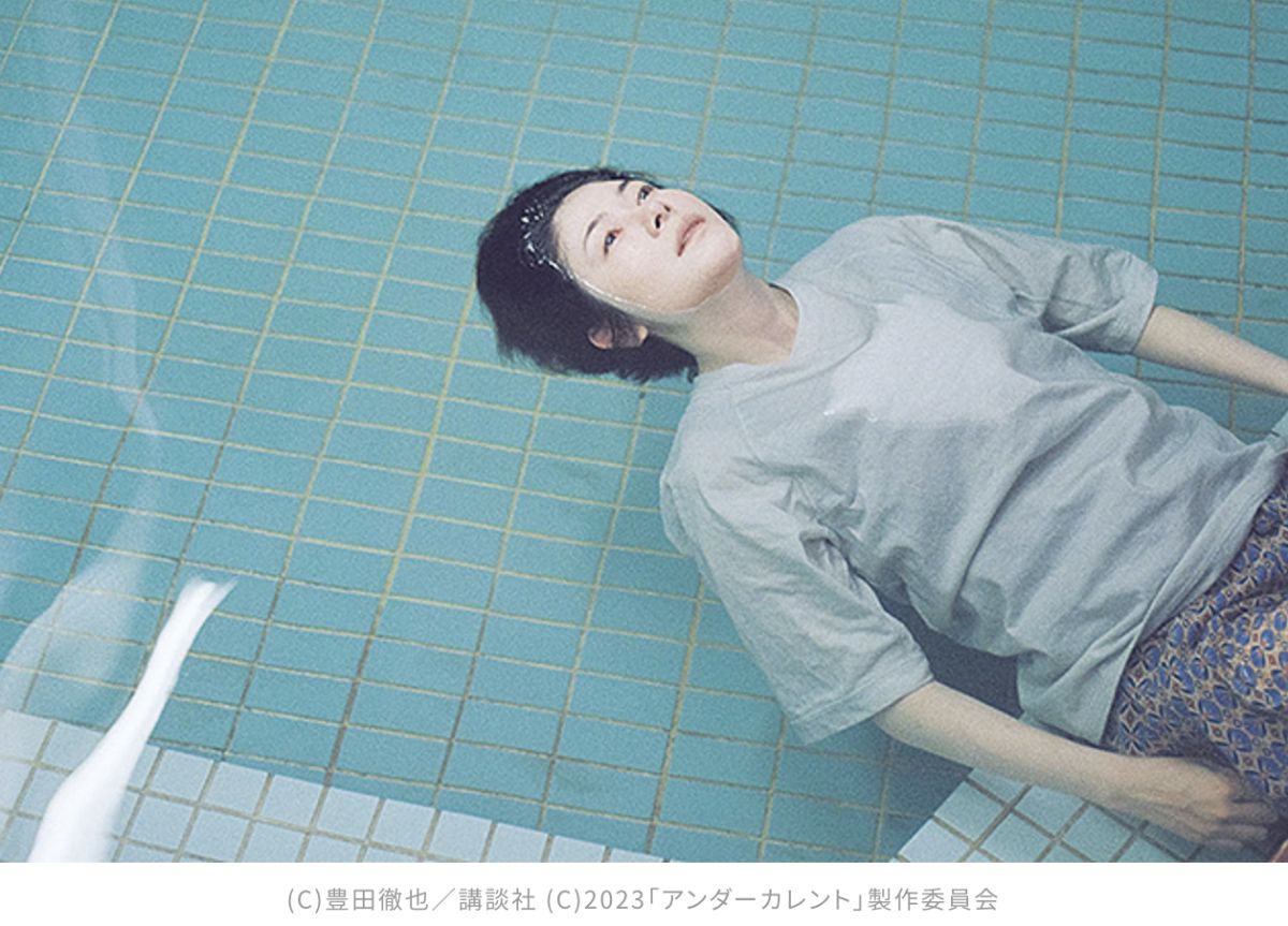 今泉力哉監督「アンダーカレント」を二村ヒトシが激賞する理由をネタバレ有りでロングトーク・・・