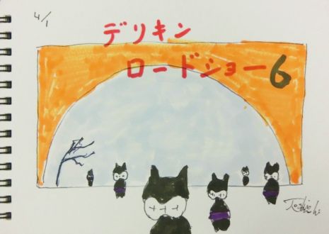 4月1日（金）のデリフラは…