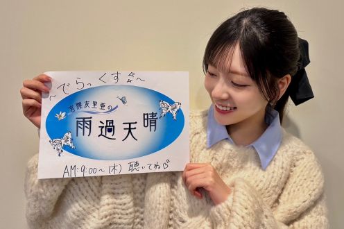 #44「でらっくす」