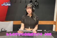 【プレミアム版】もものすけの未完成ラジオ#66