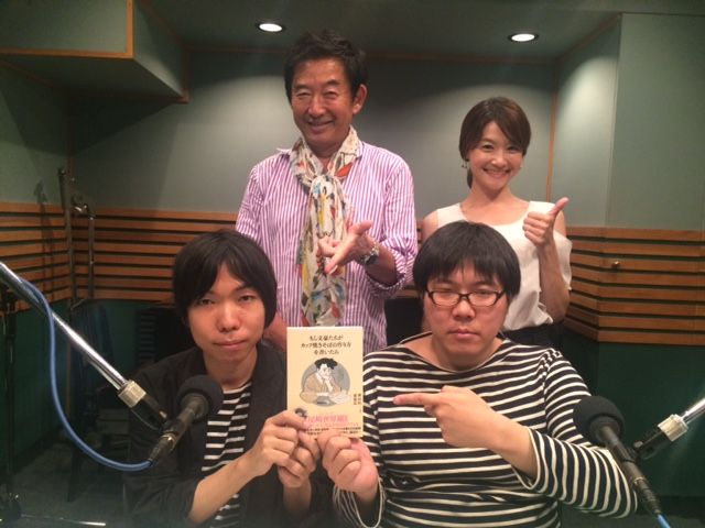 「もし文豪たちが カップ焼きそばの作り方を書いたら」の著者をお迎えして。