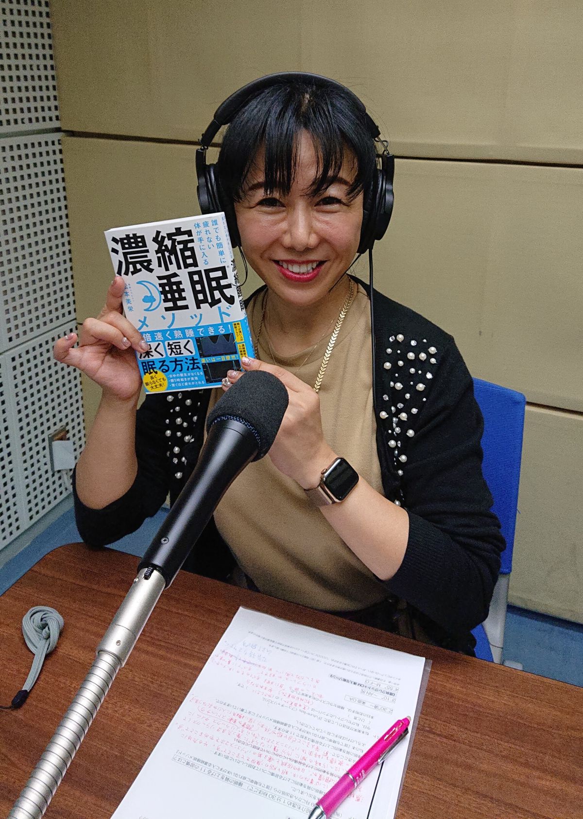 【音声】濃縮睡眠を得るためにはどうすればいいのか！？