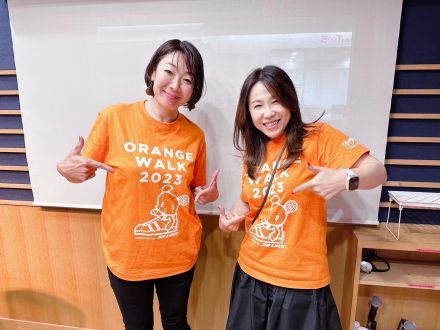 #138『オレンジウォーク2023 参加団体②』(2023/11/18オンエア))