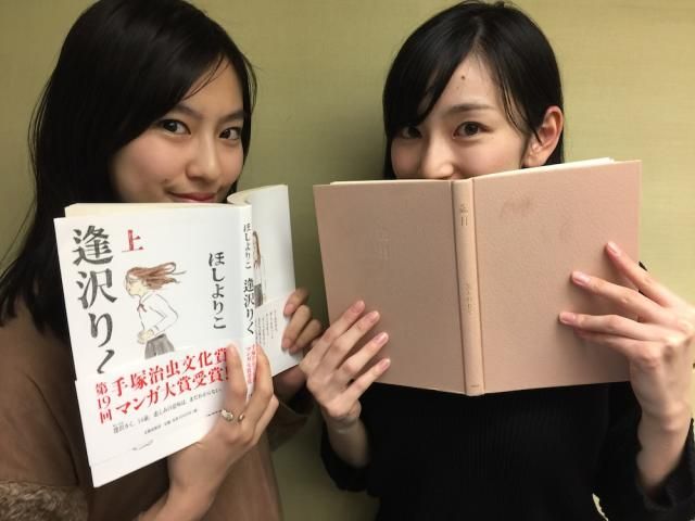 宮下かな子推薦図書に恒松祐里の反応は？？？